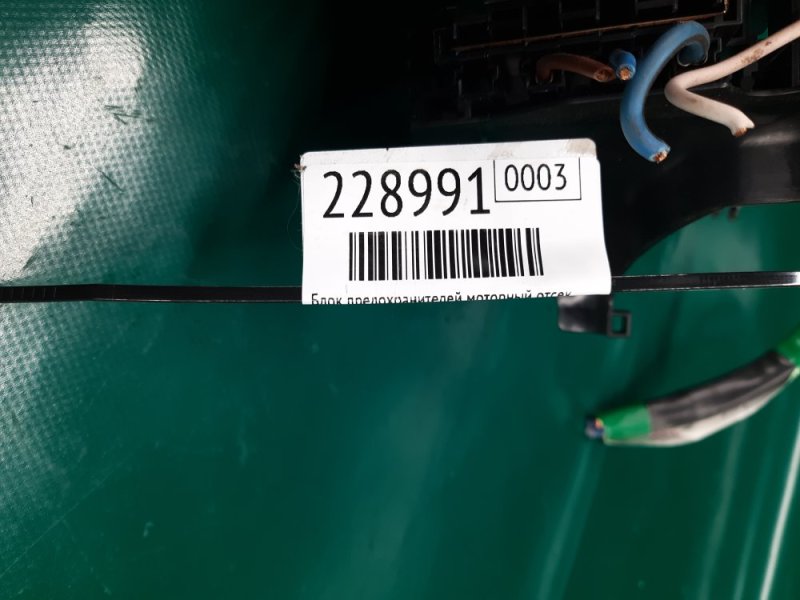 Блок предохранителей моторный отсек KIZASHI 09-14 2011 Седан 2.4