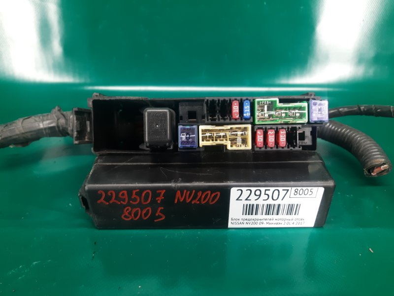 Блок предохранителей моторный отсек NISSAN NV200 USA 13- 2017 Минивэн 2.0L 4 24381-C9900 Б/У