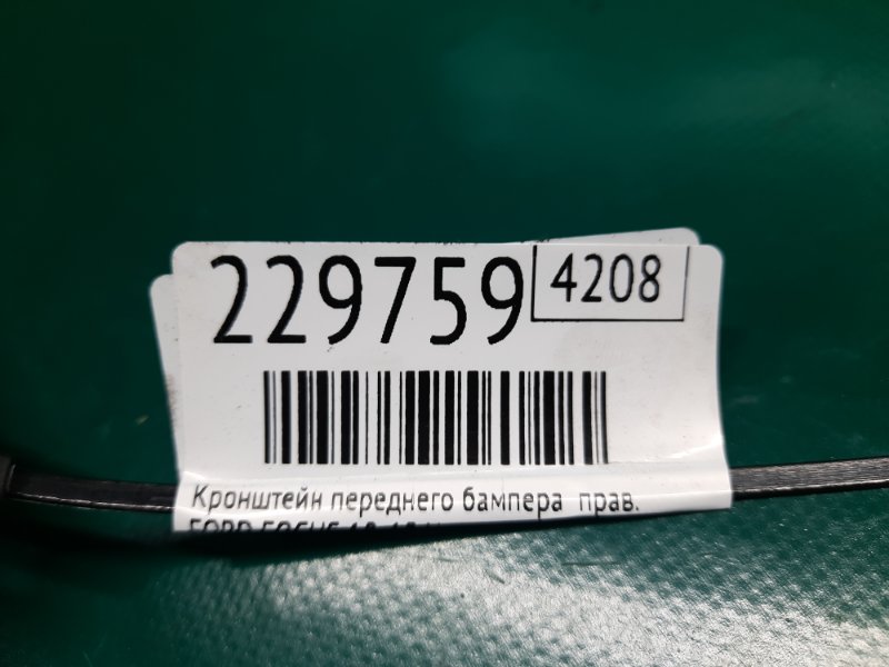 Кронштейн переднего бампера (на крыле) правый FOCUS 10-18 2012 Хетчбек 2.0L GDI I4 flex fuel engine