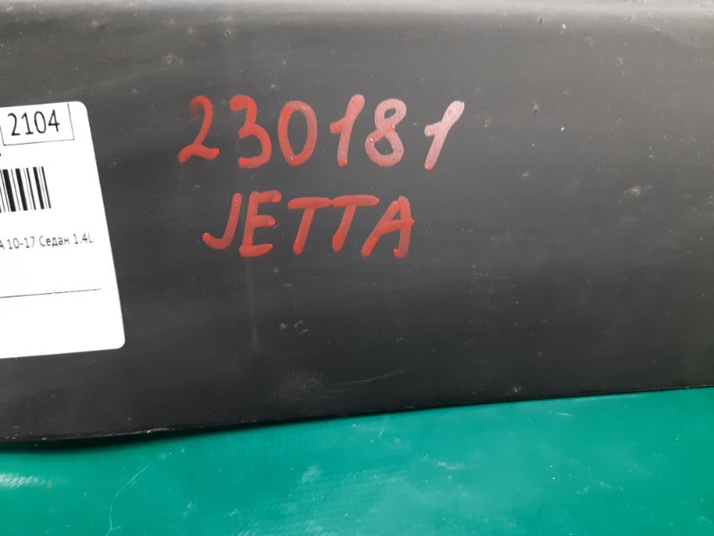 Защита днища JETTA USA 10-17 2017 Седан 1.4L TSI I-4 Turbocharged