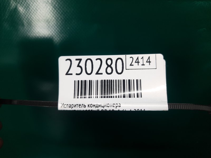 Испаритель кондиционера ACCENT RB 10- 2011 1.6L 4