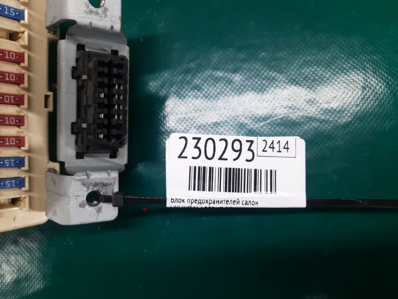 Блок предохранителей салон ACCENT RB 10- 2011 1.6L 4