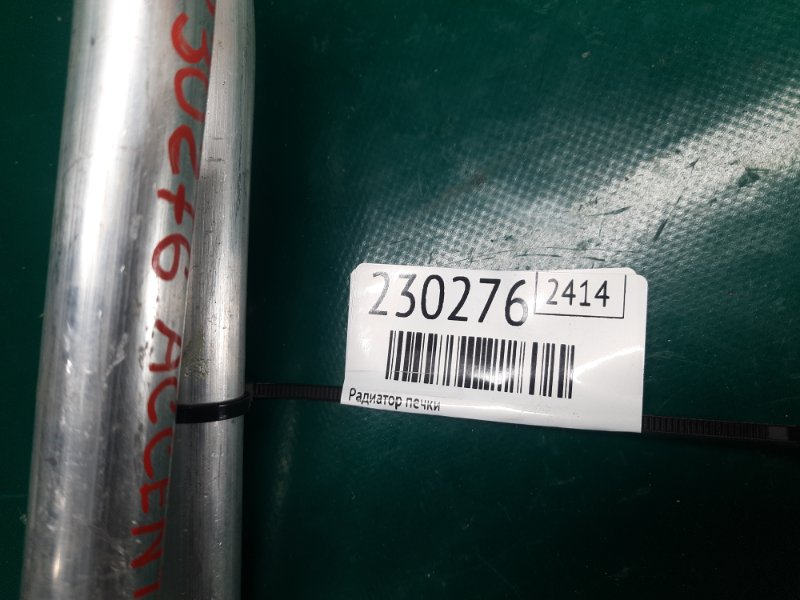 Радиатор печки ACCENT RB 10- 2011 1.6L 4