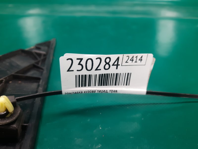 Накладка кузова передняя правая ACCENT RB 10- 2011 1.6L 4