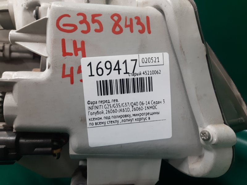 Фара передняя левая G25/G35/G37/Q40 06-14 2007 Седан 3.5 VQ35HR