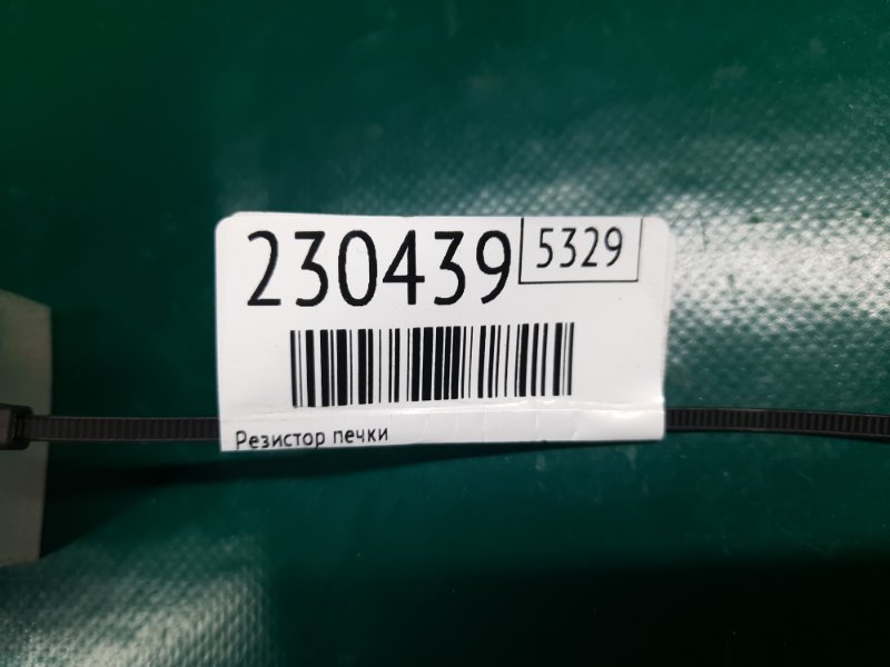 Резистор печки TLX 14-17 2015 Седан 2.4