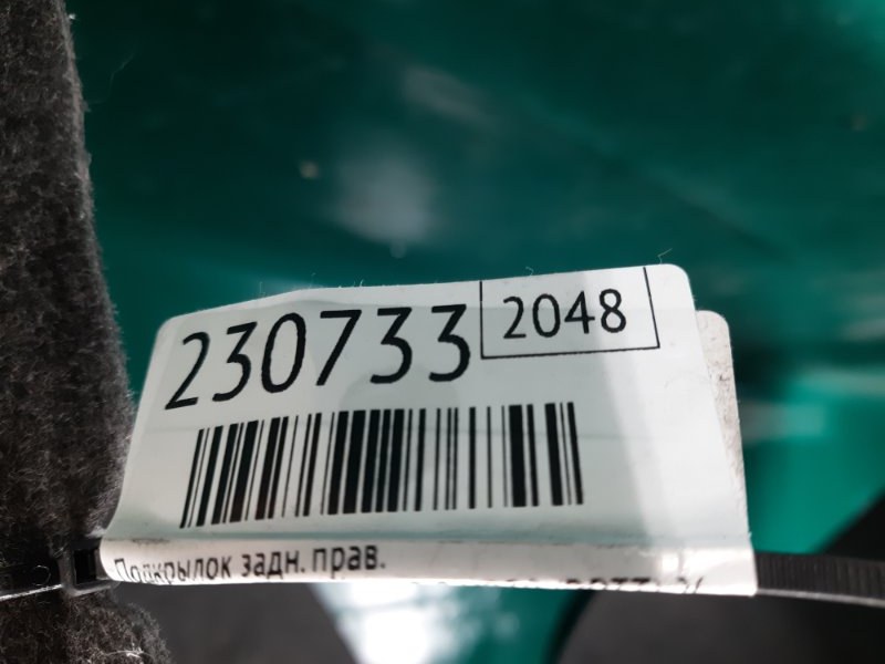 Подкрылок задний правый Q50 20- 2021 Седан 3.0 VR30DDTT