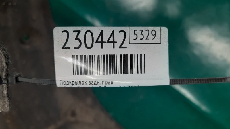 Подкрылок задний правый TLX 14-17 2015 Седан 2.4