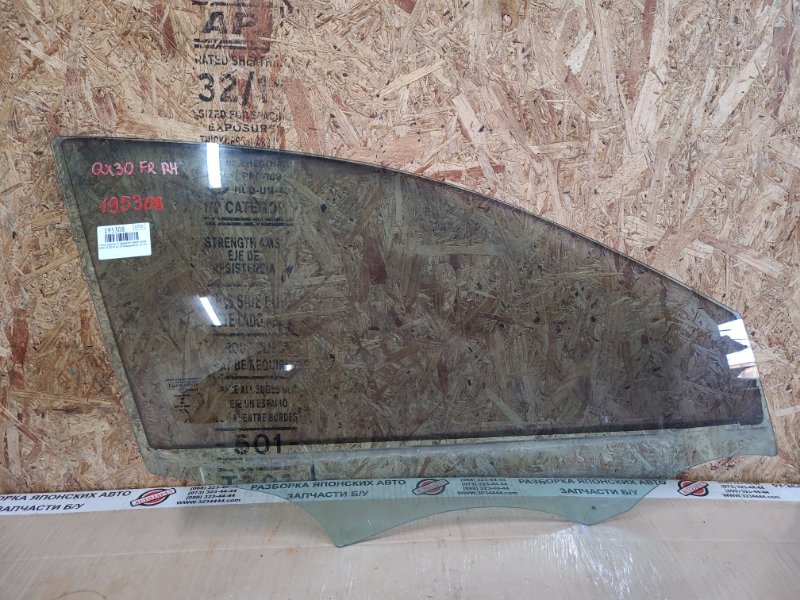 Стекло двери переднее правое INFINITI QX30 16-20 2017 Внедорожник 2.0 20PET 80312-5DA0A Б/У