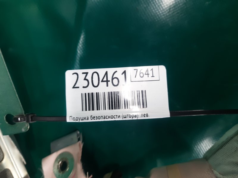 Подушка безопасности (штора) левая IMPREZA WRX 10-14 GH 2014 Хетчбек 2.5 EJ255