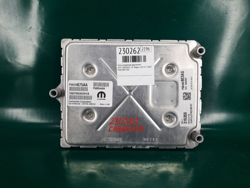 Запчасть блок управления двигателем JEEP CHEROKEE 14- 2019 3.2L 6 68328875AA Б/У Блок управления двигателем JEEP CHEROKEE 14- 2019 3.2L 6 68328875AA Б/У