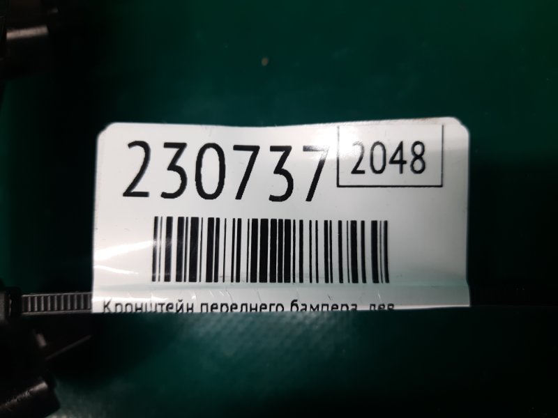 Кронштейн переднего бампера левый Q50 20- 2021 Седан 3.0 VR30DDTT