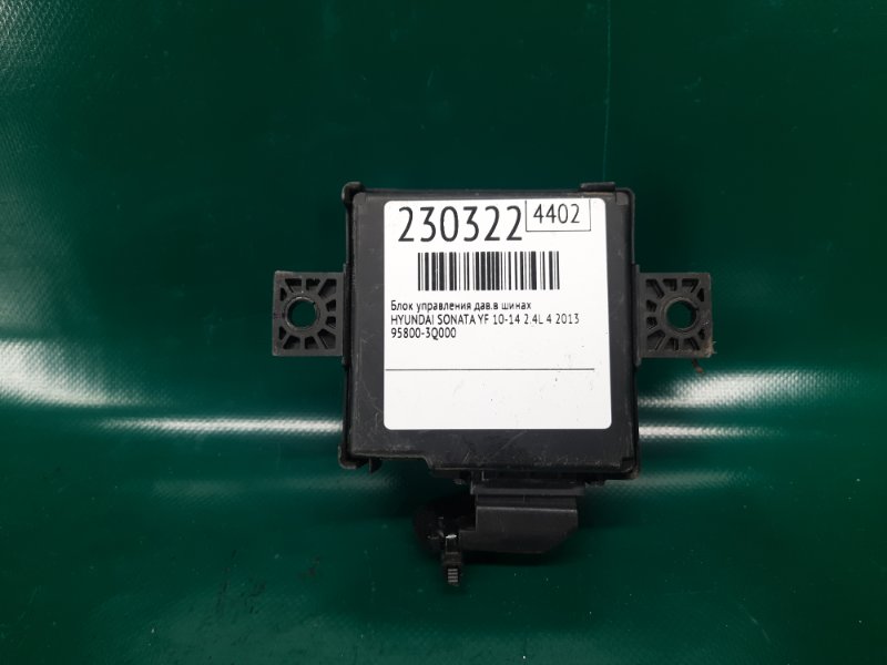 Блок управления дав.в шинах SONATA YF 10-14 2013 2.4L 4