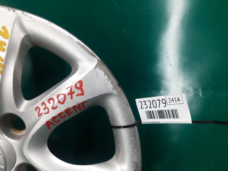 Колпак колесный HYUNDAI ACCENT RB 10- 1.6L 4