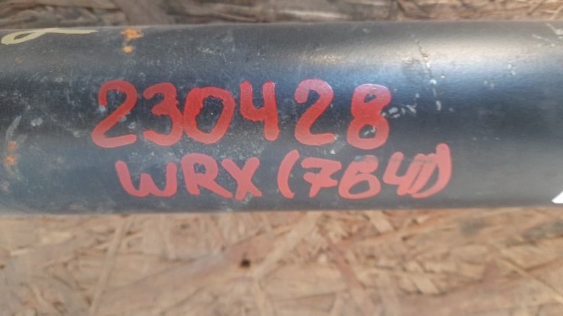 Карданный вал задний IMPREZA WRX 10-14 GH 2014 Хетчбек 2.5 EJ255