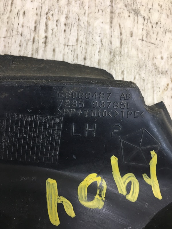 Пластик под лобовое стекло / Жабо левый DART 12-16 2015 PF 2.4 ED8 Пластик под лобовое стекло / Жабо левый DART 12-16 2015 PF 2.4 ED8