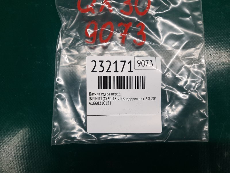 Датчик удара передний QX30 16-20 2019 Внедорожник 2.0 20PET Датчик удара передний QX30 16-20 2019 Внедорожник 2.0 20PET