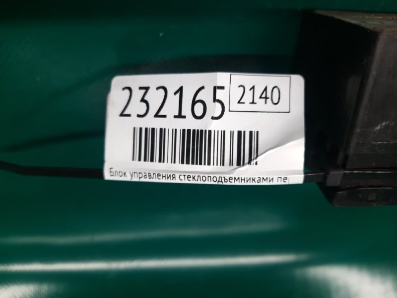 Блок управления стеклоподъемниками передний левый ROGUE 08-15 2011 2.5 QR25DE