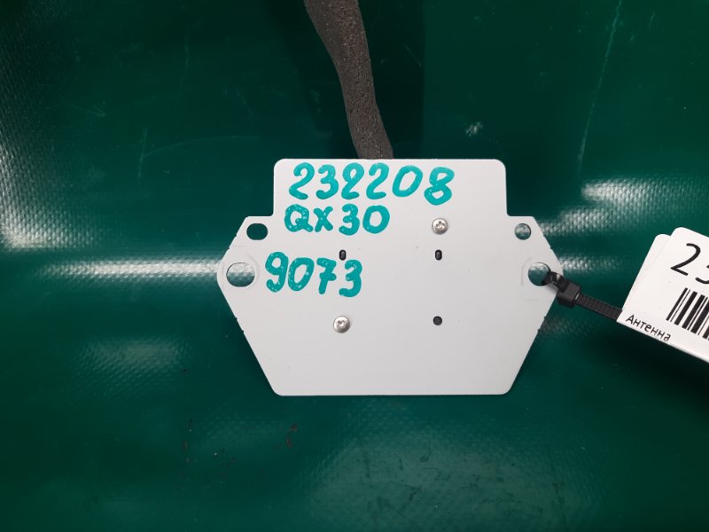 Антенна QX30 16-20 2019 Внедорожник 2.0 20PET