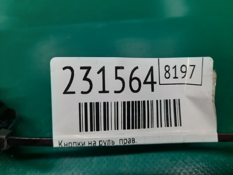 Кнопки на руль правые CHEROKEE 14- 2019 3.2L 6