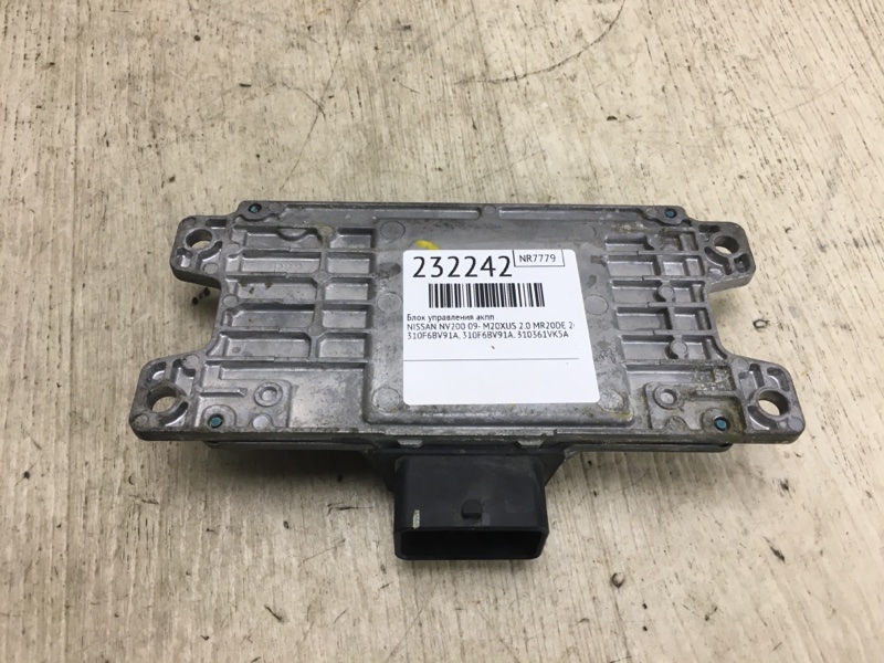 Блок управления АКПП NISSAN NV200 USA 13- M20XUS 2.0 MR20DE