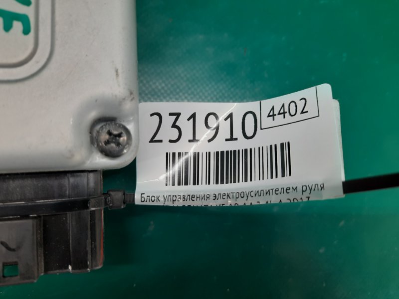 Блок управления электроусилителем руля SONATA YF 10-14 2013 2.4L 4