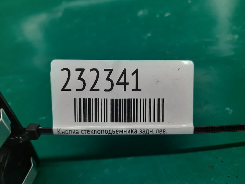 Кнопка стеклоподъемника задняя левая CHEROKEE 14- 2015 Внедорожник 2.4 Кнопка стеклоподъемника задняя левая CHEROKEE 14- 2015 Внедорожник 2.4