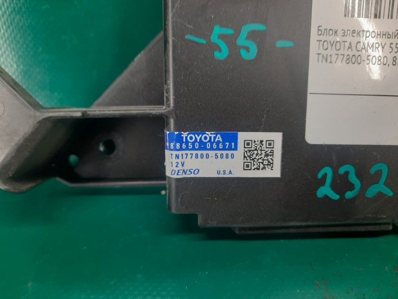 Блок электронный CAMRY 55 14-17 2016 Седан