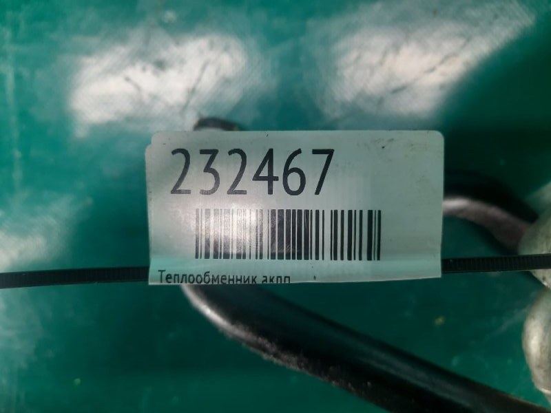 Теплообменник АКПП RAV4 13-19 2017 ZSA42 2.0 3ZRFE