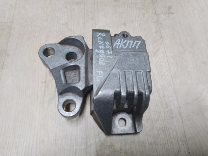 Запчасть подушка акпп JEEP RENEGADE (BU) 14- 2018 BU 2.4 ED6 68297795AA Б/У Подушка АКПП JEEP RENEGADE (BU) 14- 2018 BU 2.4 ED6 68297795AA Б/У