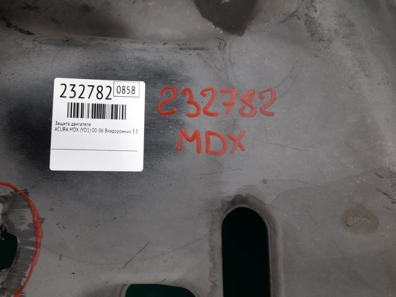 Защита двигателя MDX (YD1) 00-06 2004 Внедорожник 3.5 Защита двигателя MDX (YD1) 00-06 2004 Внедорожник 3.5