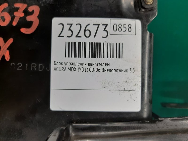 Блок управления двигателем MDX (YD1) 00-06 2004 Внедорожник 3.5