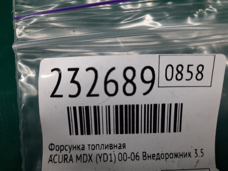 Форсунка топливная MDX (YD1) 00-06 2004 Внедорожник 3.5