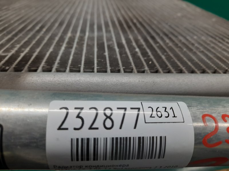 Радиатор кондиционера CX-7 06-12 2010 Внедорожник 2.3