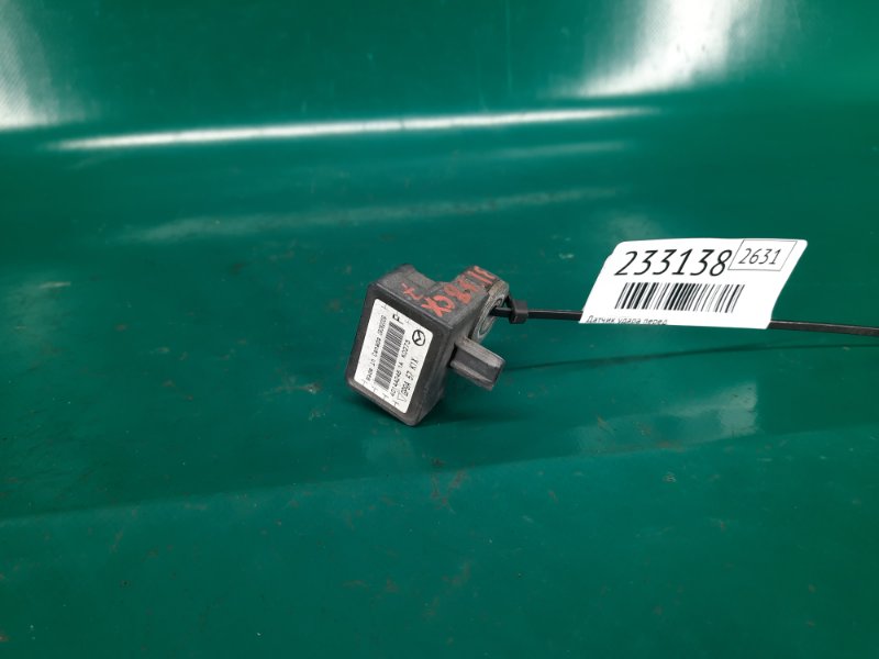 Запчасть датчик удара передний MAZDA CX-7 06-12 2010 Внедорожник 2.3 GP9A-57-K1X Б/У Датчик удара передний MAZDA CX-7 06-12 2010 Внедорожник 2.3 GP9A-57-K1X Б/У