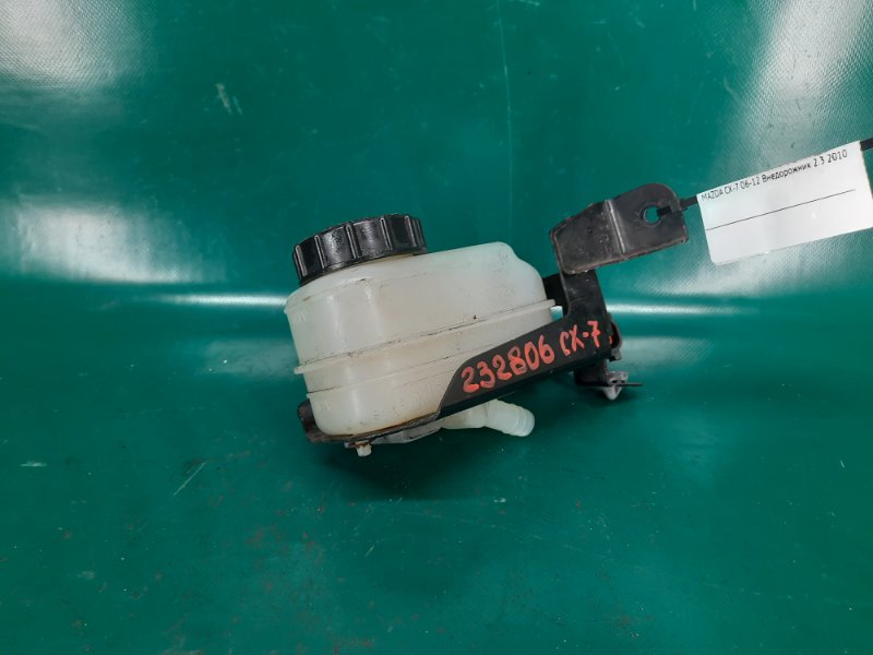 Бачок главного тормозного цилиндра MAZDA CX-7 06-12 2010 Внедорожник 2.3 L206-43-550E Б/У