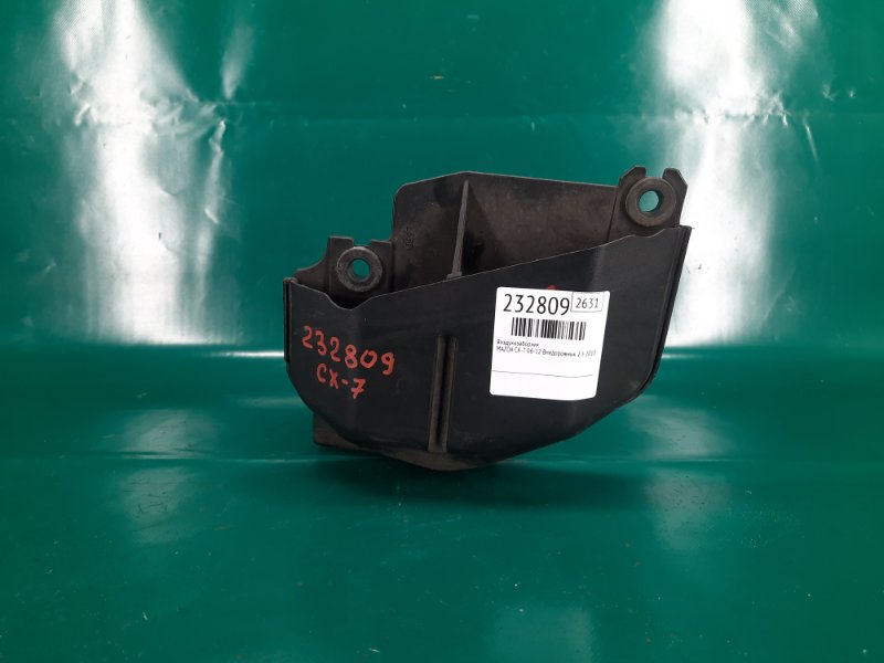 Воздухозаборник CX-7 06-12 2010 Внедорожник 2.3