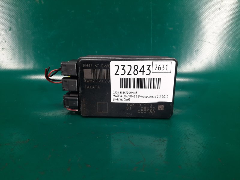 Запчасть блок электронный MAZDA CX-7 06-12 2010 Внедорожник 2.3 EH47-67-SW0 Б/У Блок электронный MAZDA CX-7 06-12 2010 Внедорожник 2.3 EH47-67-SW0 Б/У