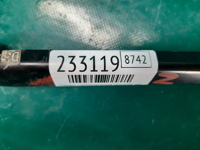 Поводок стеклоочистителя передний левый GS350 GS300 05-11 2008 Седан 3.5 2GR-FSE Поводок стеклоочистителя передний левый GS350 GS300 05-11 2008 Седан 3.5 2GR-FSE