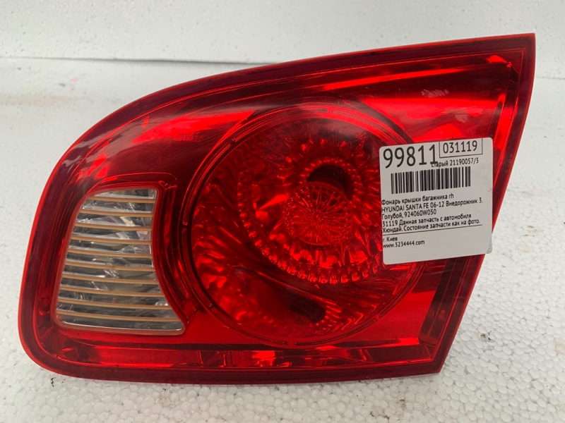 Фонарь внутренний задний правый HYUNDAI SANTA FE (CM) 05-12 2007 Внедорожник 3.3 92406-0W050 Б/У