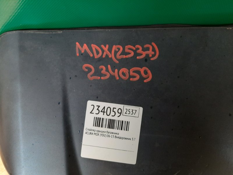 Спойлер крышки багажника MDX (YD2) 06-13 2009 Внедорожник 3.7 J37A1