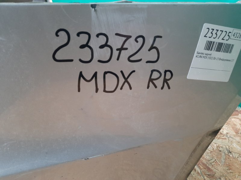 Бампер задний MDX (YD2) 06-13 2008 Внедорожник 3.7 J37A1 Бампер задний MDX (YD2) 06-13 2008 Внедорожник 3.7 J37A1