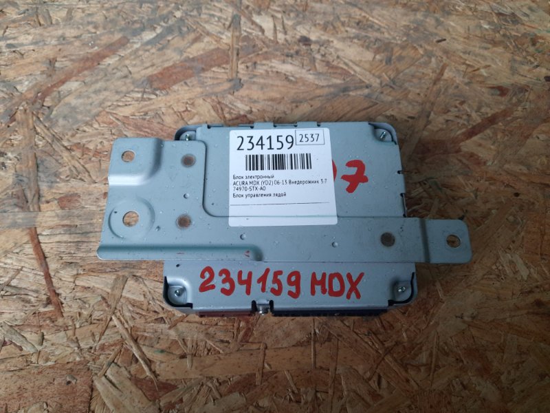 Блок управления крышкой багажника MDX (YD2) 06-13 2009 Внедорожник 3.7 J37A1 Блок управления крышкой багажника MDX (YD2) 06-13 2009 Внедорожник 3.7 J37A1