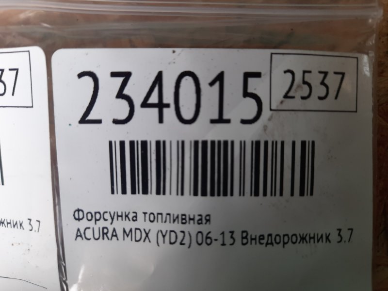 Форсунка топливная MDX (YD2) 06-13 2009 Внедорожник 3.7 J37A1 Форсунка топливная MDX (YD2) 06-13 2009 Внедорожник 3.7 J37A1