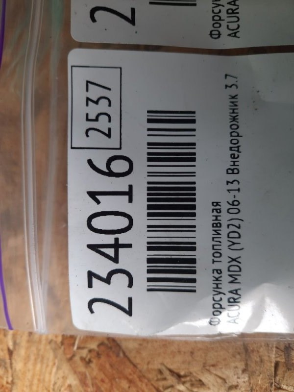 Форсунка топливная MDX (YD2) 06-13 2009 Внедорожник 3.7 J37A1 Форсунка топливная MDX (YD2) 06-13 2009 Внедорожник 3.7 J37A1
