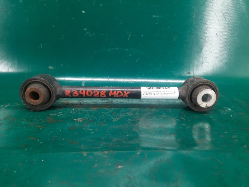 Рычаг задней подвески поперечный нижний правый ACURA MDX (YD2) 06-13 2009 Внедорожник 3.7 J37A1 52345-STX-A01 Б/У