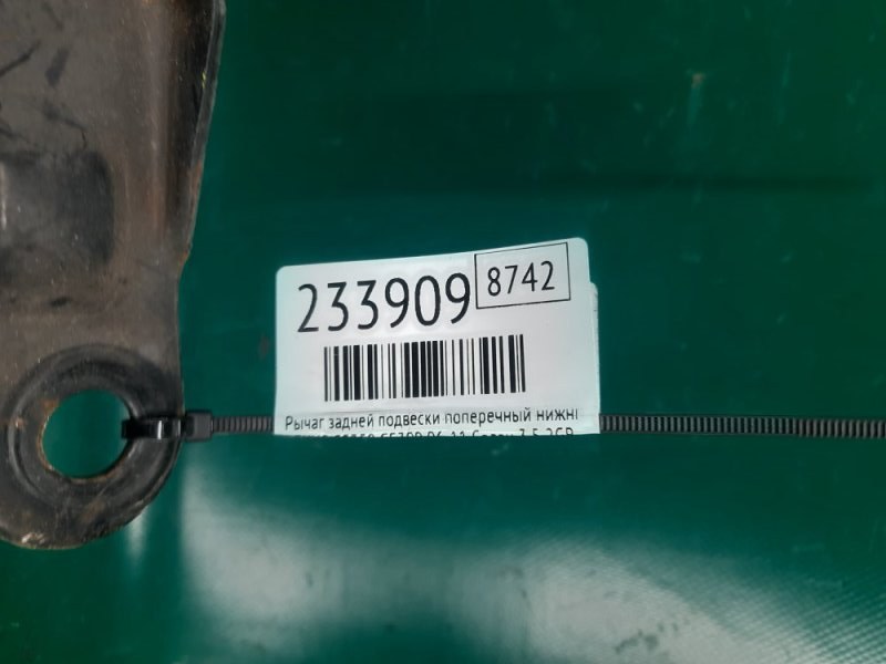 Рычаг задней подвески поперечный нижний правый GS350 GS300 05-11 2008 Седан 3.5 2GR-FSE Рычаг задней подвески поперечный нижний правый GS350 GS300 05-11 2008 Седан 3.5 2GR-FSE