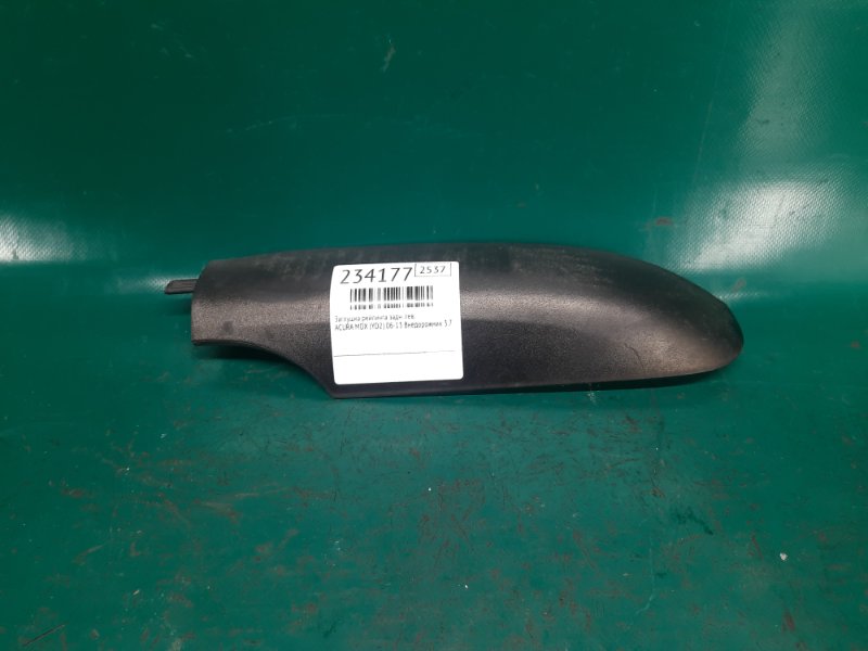 Заглушка рейлинга задняя левая ACURA MDX (YD2) 06-13 2009 Внедорожник 3.7 J37A1 75288-STX-A01 Б/У