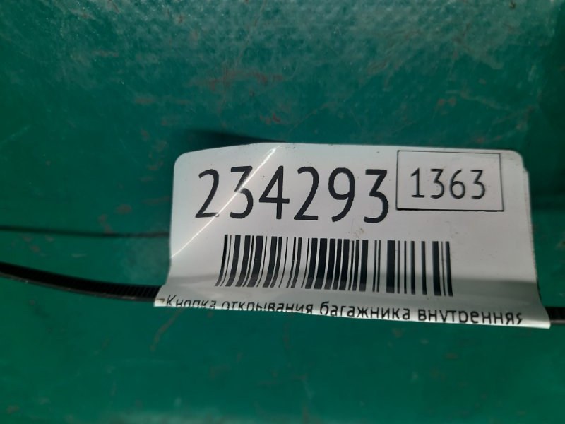 Кнопка закрывания крышки багажника MDX (YD2) 06-13 2009 Внедорожник 3.7 J37A1