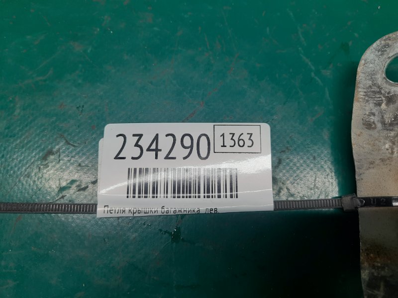 Петля крышки багажника левая MDX (YD2) 06-13 2009 Внедорожник 3.7 J37A1 Петля крышки багажника левая MDX (YD2) 06-13 2009 Внедорожник 3.7 J37A1